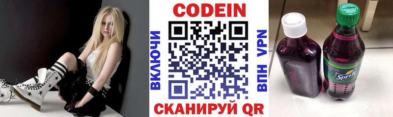 Кодеин напиток Lean (лин)  где купить наркотик  Малоархангельск 