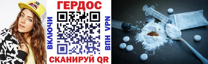 ГЕРОИН белый  hydra ТОР  Малоархангельск 
