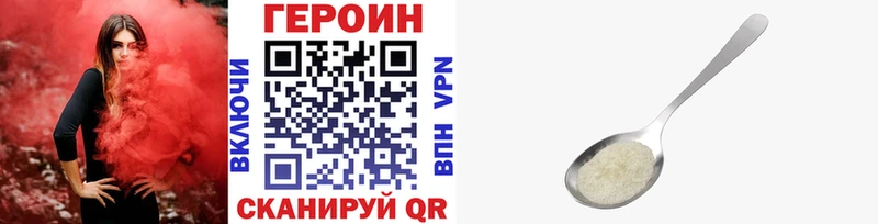 Героин Heroin Малоархангельск