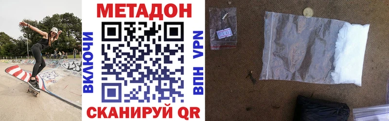 закладки Малоархангельск hydra как зайти Метадон methadone
