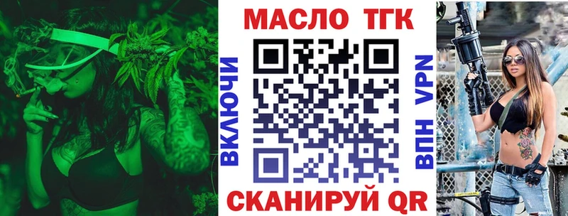Дистиллят ТГК вейп  Малоархангельск 